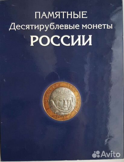 Продажа/Обмен Юбилейными монетами. Обновлено 15.06
