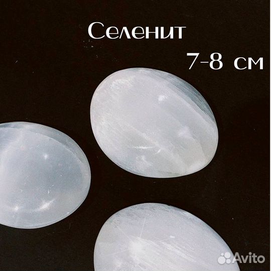 Набор из 3 минералов в подарок девушке