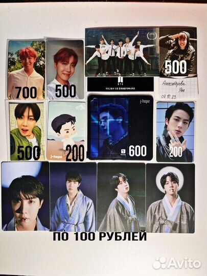 Хосок карты