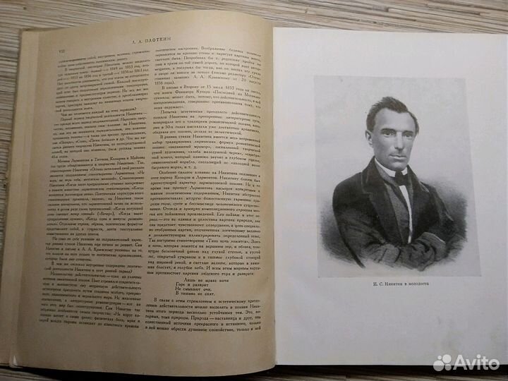 Избранные 1949г.Большой формат