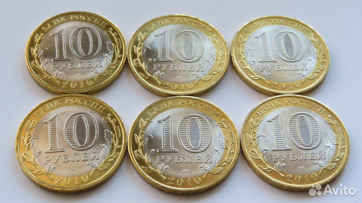 10 рублей Ямало-Ненецкий округ 2010 г. Мешок. UNC