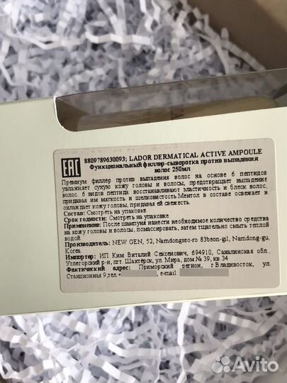 Lador от выпадения волос