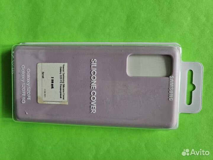 Чехлы оригинальные на Samsung S21fe, S20fe, A52