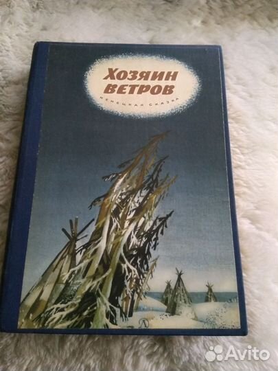 Детские книги советских времён подборка