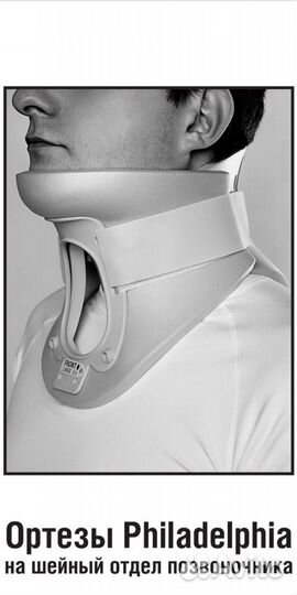 Воротник ортопедический детский