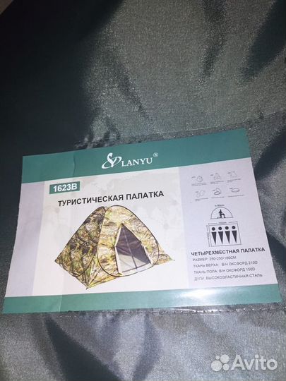 Палатка автоматическая новая