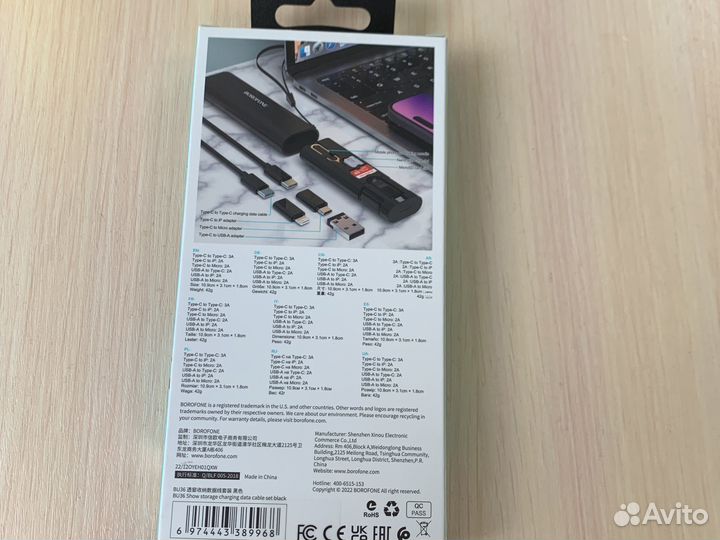 Мультифункциональный набор