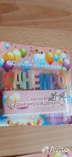 Свечи для торта