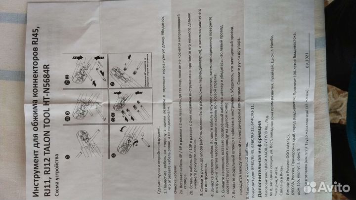 Клещи обжимные RJ45 - RJ11/12
