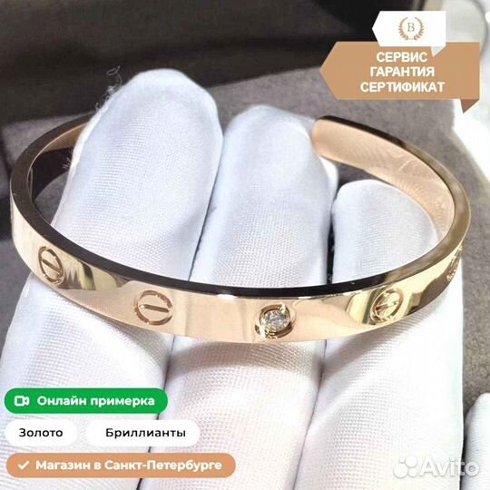 Браслет Cartier Love, розовое золото