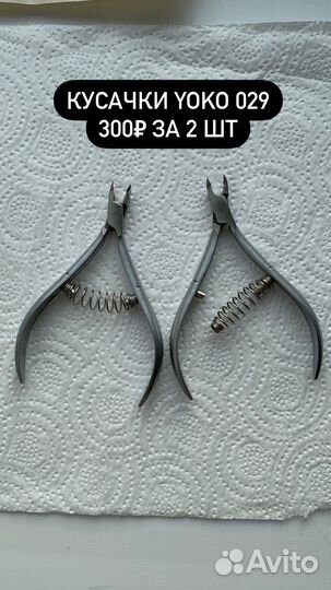 Инструменты для маникюра пушер кусачки ножницы