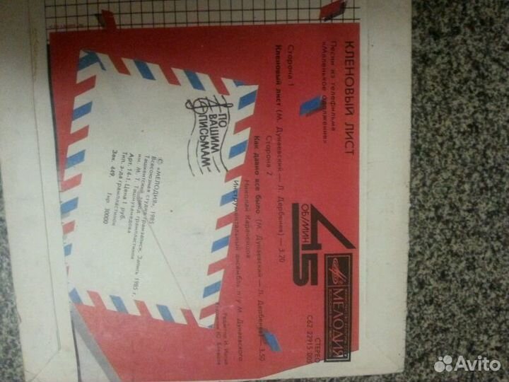 Продам виниловую пластинку