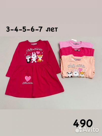 Платье на девочку