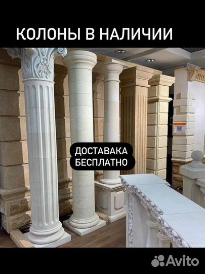 Колонны из камня