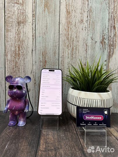 iPhone 14 Pro Max, 256 ГБ