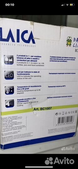 Подогреватель для бутылочек