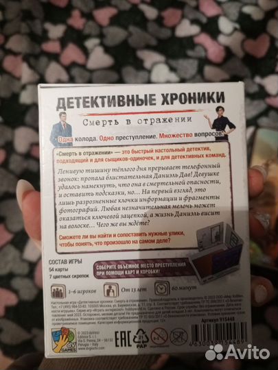 Настольные игры