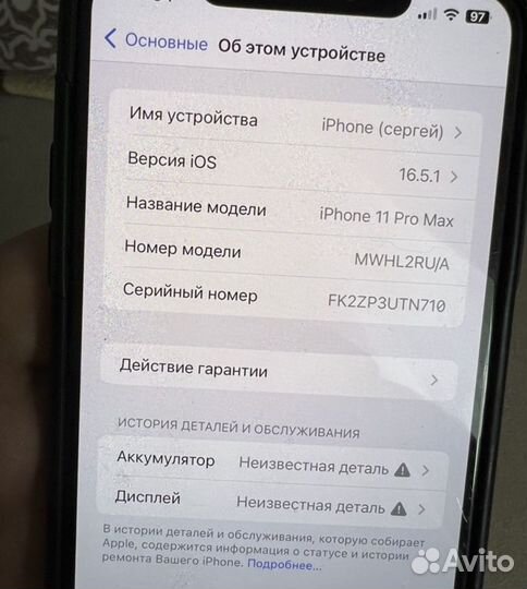 iPhone 11 pro max 512 гб