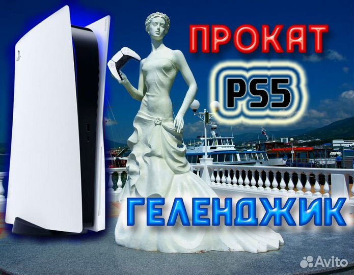 Продажа и аренда PS5 и PS4 PRO