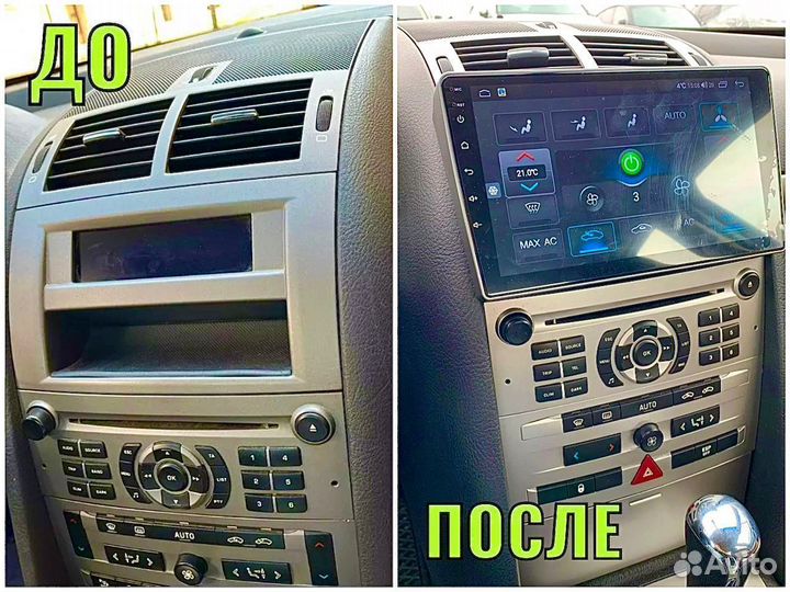 Магнитола Android Peugeot 407