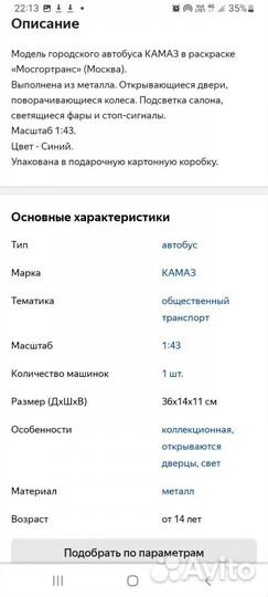 Коллекционный автобус Мосгортранс