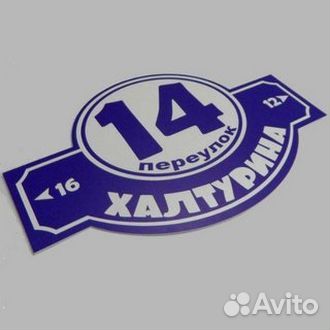Печать табличек на пластике