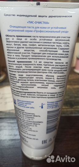 Профессиональные крема тис