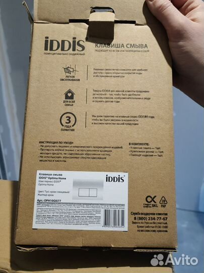 Клавиша слива iddis