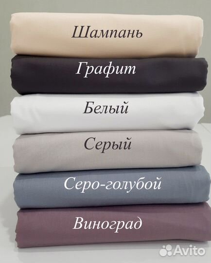 Наволочки, простыни и пододеяльники из сатина