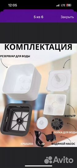 Фонтан поилка для кошек
