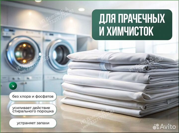 Кислородный отбеливатель / стиральный порошок