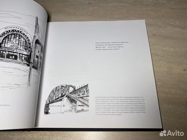 Вокзалы России. Архитектура. История. Альбом