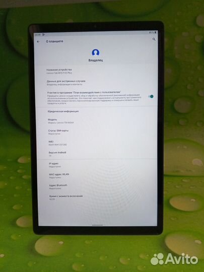 Планшет Lenovo Tab M10 Plus