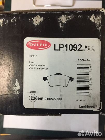 Колодки для автомобиля