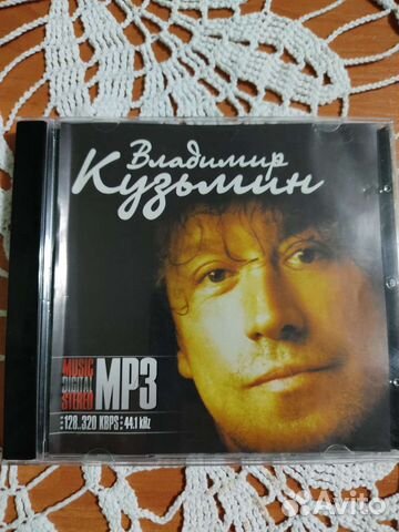 Сд диски Высоцкий, Кузьмин и Машина времени