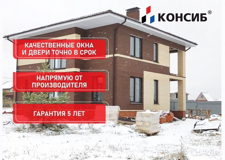 Пластиковые двери и окна, входные группы