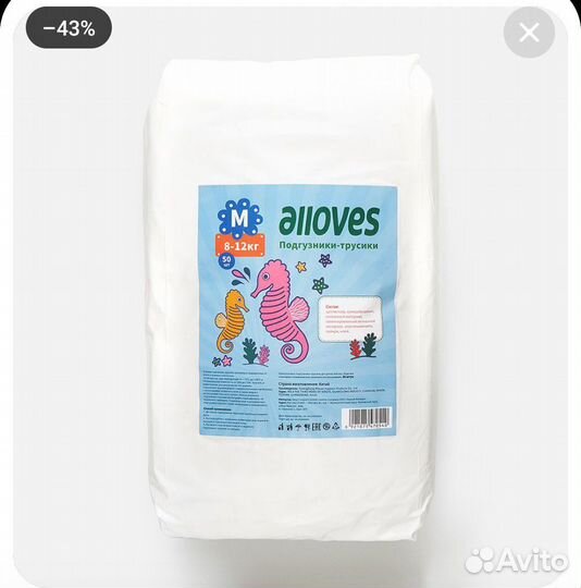 Подгузники трусики 3 Alloves