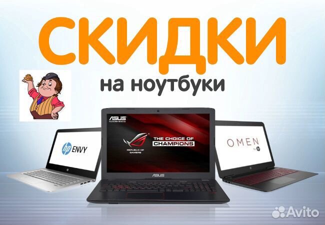 Быстрые ноутбуки. Гарантия 1 год