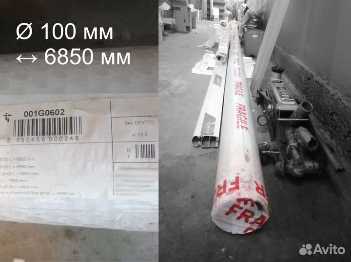 Стрела шлагбаума Came круглая 6850 мм G0602