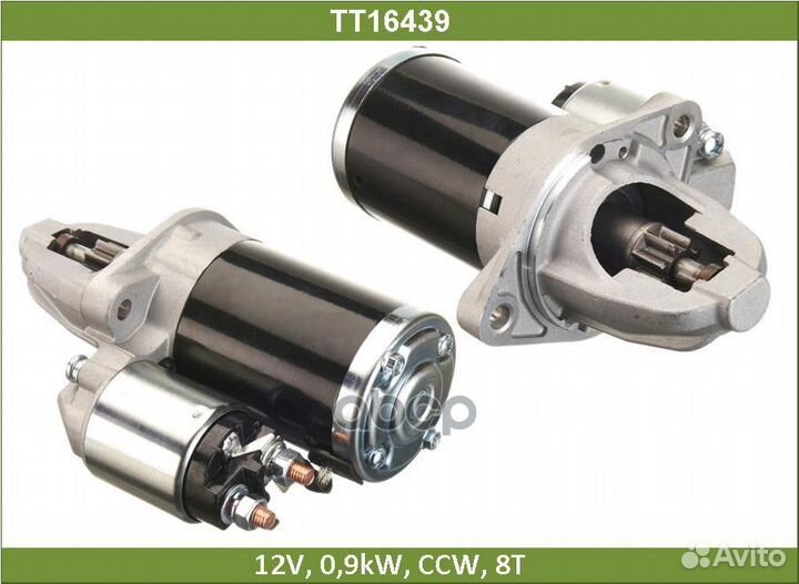 Стартер TT16439 Tesla Technics