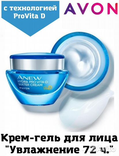 Крем-гель для лица Anew