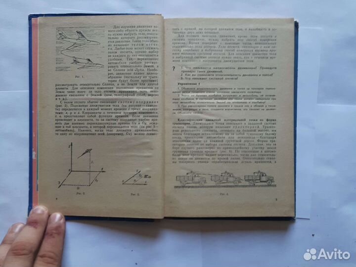 Xс.У. Гончаренко П.Н.воловикфизика9