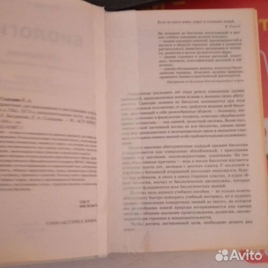 Биология справочник Богданова