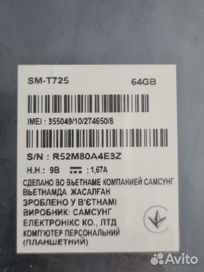 Планшет Samsung S5e 64Gb/LTE /amoled