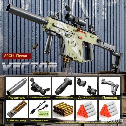 Автомат детский игрушечный с пульками