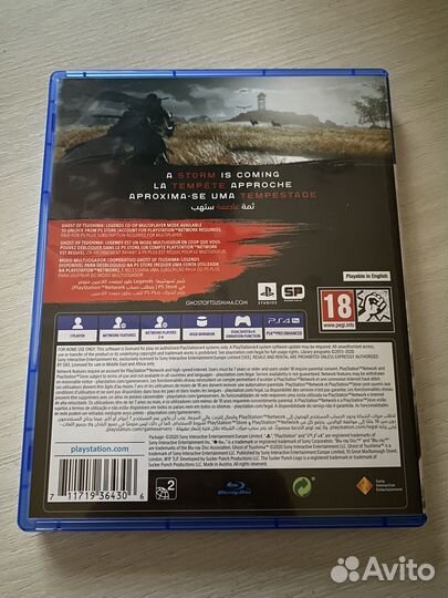 Призрак цусимы ps4