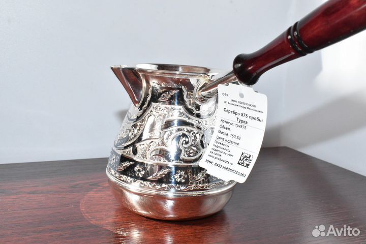Турка серебро 875 проба Кубачи