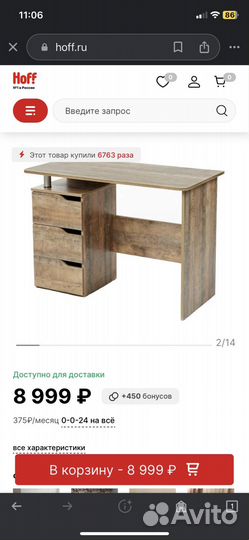 Компьютерный стол бу