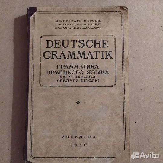 Книги на немецком языке