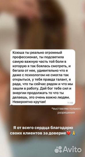 Коуч, психолог по отношениям для девушек (онлайн)